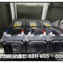배터리총판 이미지