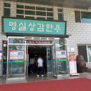 상주 맛집탐방 상주축협 명실상감한우 점심특선 상감한우탕, 육회비빔밥 후기