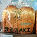 빵공방AKI 이미지