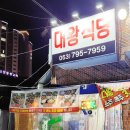 고산역 4번 출구 앞 이미지