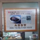 토정농장 이미지