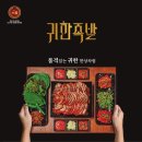 동동족발