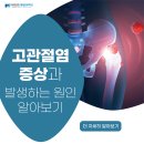 용호메트로마취통증의학과의원 이미지