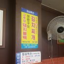 수원이네연탄구이