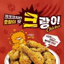 60계치킨 부평삼산점 이미지