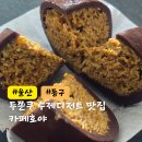 수제카페디저트 | 울산 동구 두쫀쿠 맛집 화정동 카페호야 수제 디저트 후기