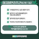 바름한의원