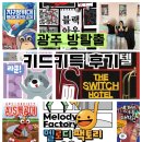 깨비팩토리