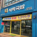 울산시락국밥 이미지