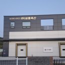 고기공방 - 종로구 대명1길 16-17 | 고기공방