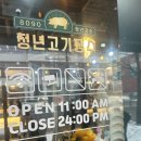 청년고기장수 수유점 네이버블로그