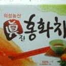 진홍농산 | [리뷰]100%토종가시 홍화씨 의성 진(眞)홍화차