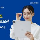 다비치안경 대전노은역점 이미지