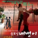 황실댄스스포츠 이미지