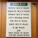 종로삼계탕 - 세종특별자치시 | 종로삼계탕