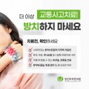 정인한의원 이미지