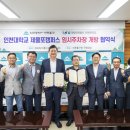 인천대학교(제물포캠퍼스) 이미지