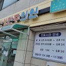 안성한주의원 이미지