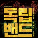 독립-18-02 이미지