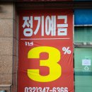 부천새마을금고 정기예탁금 1년 3% 이미지