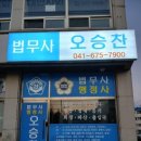 태안행정사 이미지