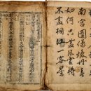 용비어천가 이미지