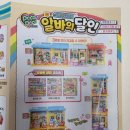 DIY 미니어처 장난감 추천! 데코데코 알바의달인 시리즈 편의점24 버거하우스 솔직후기 (내돈내산)