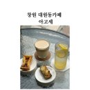 아고세 이미지