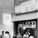 심지다방 - 산청군 | 심지다방