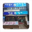 한라횟집 이미지