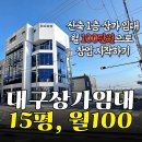 CU대구신서혁신도시1호점 | 대구 각산동 신축 1층 상가 임대, 보증금 2천만 월세 100만원으로 창업 시작하기