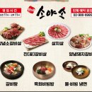 강북구 갈비 맛집 소야소 | 돼지갈비 솔직 후기
