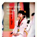 용인대 NO1 태권도장 이미지