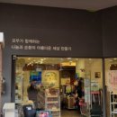 아름다운가게대구 이미지