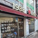 1988돈까사 이미지