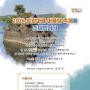 경상남도 의령군 정암마을어울림축제, MsEGTV NEWS, 한국음향기획 이미지