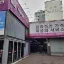 타이어테크 마곡점 | 넥센타이어 렌탈 서비스 이용후기