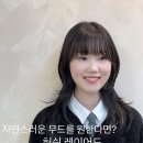 나의 봄,헤어 이미지