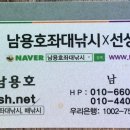 남용호좌대 네이버블로그