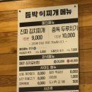 두루치기김치찌개 | [안양 범계] 듬박이찌개 - 범계 김치찌개 두루치기 내돈내산 솔직후기