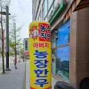 아버지농장한우 이미지