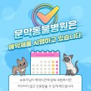 문막동물병원 이미지