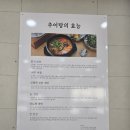 천생연분 추어탕 이미지