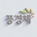 감일제일공인중개사사무소 네이버블로그