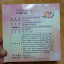 먹는 콜라겐 케이뉴트라 콜라겐3.2 후기 (젤리피치팜)