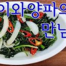 깻잎볶음 깨순이볶음 만드는법 맛 향도최고랍니다. 이미지