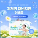 135 | 남양주 돌잔치 안성맞춤 플로렌스 미사강변점 예약 후기