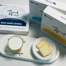 재현목장 | 발렌타인데이 선물 미스터밀크 쿠키 제주 성이시돌목장 선물세트 유기농 아이간식 사무실간식 추천