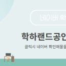 랜드공인중개사사무소 네이버블로그