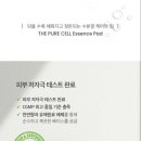 탑퓨어셀
